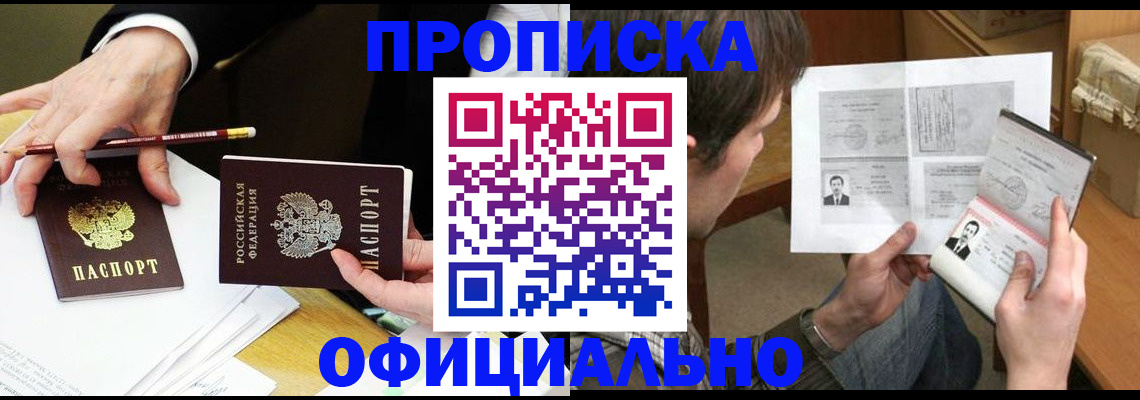 прописка регистрация в Волчанске