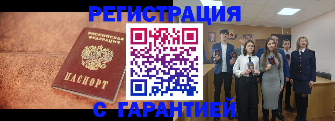 прописка иностранных граждан в Волчанске