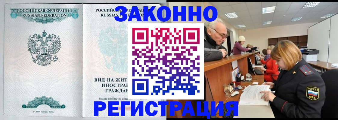 прописка поиск в Волчанске