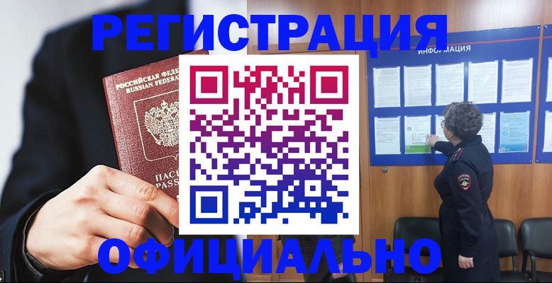 прописка 2025 в Волчанске