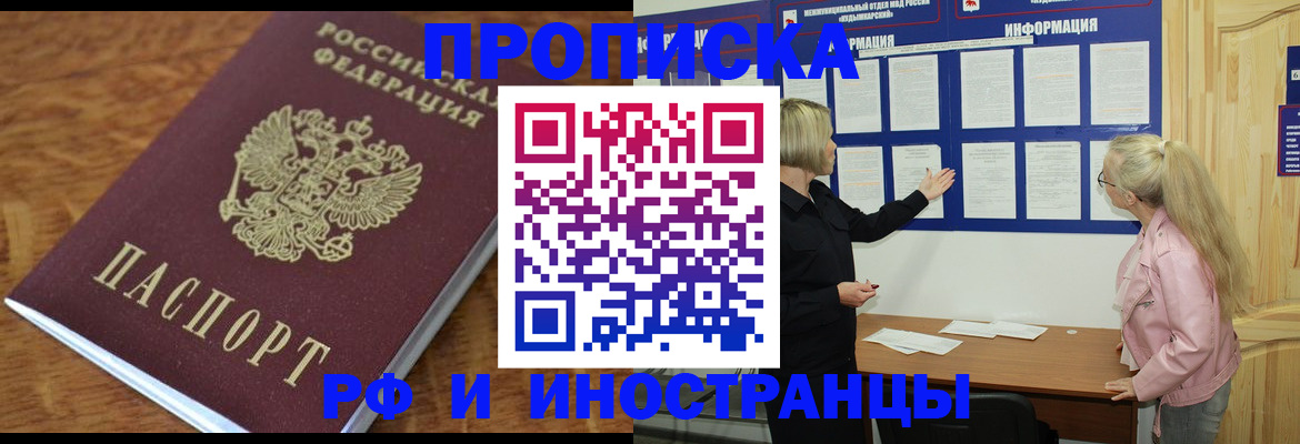 миграционный учет в Волчанске