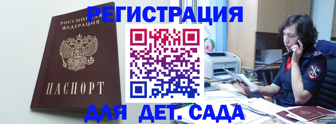 прописка в Волчанске